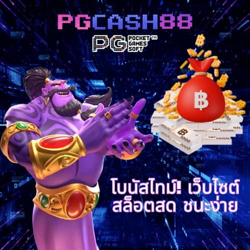 สล็อตเว็ปตรง
