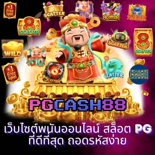 สล็อตเว็ปตรง